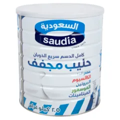 حليب مجفف كامل الدسم