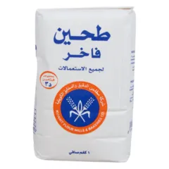 طحين فاخر لجميع الاستعمالات