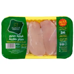 فيليه صدور دجاج طازجة