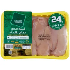 Fresh Boneless Chicken Breast