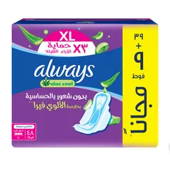 أولويز فوط صحية ألو كول للأيام الغزيرة مقاس XL سميكة للغاية 48 قطعة