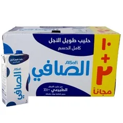 حليب طويل الأجل كامل الدسم