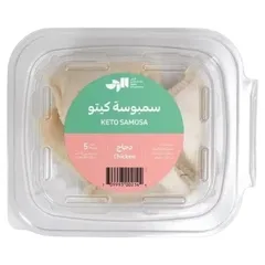 سمبوسة دجاج مجمدة كيتو