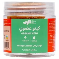 كوكيز برتقال كيتو عضوي