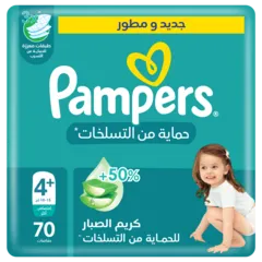 حفاضات للحماية من التسلخات مقاس +٤ (١٠ - ١٥ كيلو) العبوة الضخمة