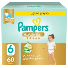 حفاضات راحة متكاملة مقاس ٦ ( +١٣ كيلو) صندوق التوفير الضخم