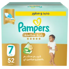 حفاضات راحة متكاملة مقاس ٧ ( +١٥ كيلو) صندوق التوفير الضخم