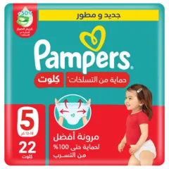 حفاضات كلوت للحماية من التسلخات مقاس ٥ ( ١٢- ١٨ كيلو) عبوة التوفير