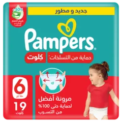 حفاضات كلوت للحماية من التسلخات مقاس ٦ ( +١٦كيلو) عبوة التوفير