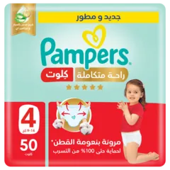حفاضات كلوت للحماية من التسلخات مقاس ٤ (٩ - ١٤ كيلو) عبوة التوفير ميغا