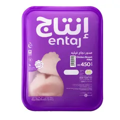 صدور دجاج فيليه طازجة