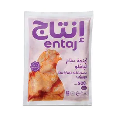 أجنحة دجاج البافلو طازجة