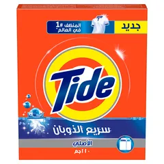 مسحوق غسيل الملابس سريع الذوبان للغسالات العادية