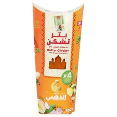 الفروج الذهبي بتر تشكن مع بهارات البرياني للأرز ٤٠٠ غرام