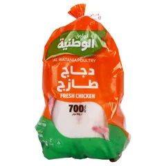 دواجن الوطنية دجاج طازج كامل ٧٠٠ غرام
