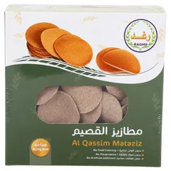 رغد مطازيز القصيم
