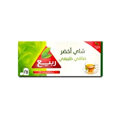 Pure Natural Green Tea