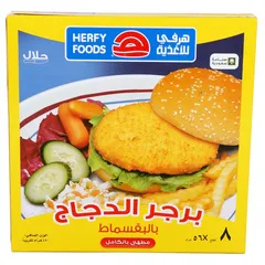 برجر الدجاج بالبقسماط