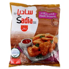 بطاطس هاش براون مجمد
