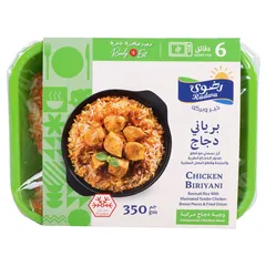 برياني دجاج وجبة جاهزة مجمدة
