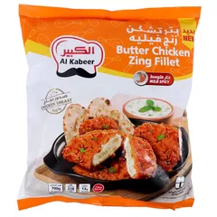 بترتشكن زنج فيليه حار متوسط مجمد