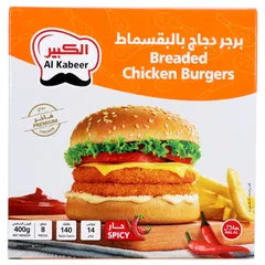 برجر دجاج بالبقسماط حار