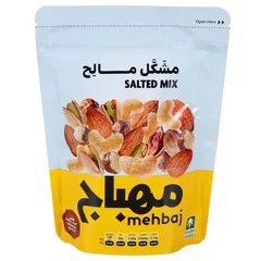 مكسرات مشكلة مملحة