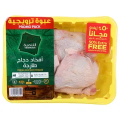 أفخاذ دجاج طازجة (٥٠٪ زيادة مجاناً)