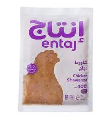 شاورما دجاج متبلة طازجة