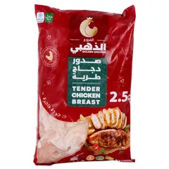 صدور دجاج طرية مجمدة