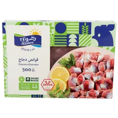رضوى قوانص دجاج مجمدة 500 جم