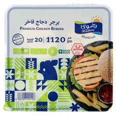 برجر دجاج فاخر ٢٠ قطعة