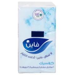 مناديل جيب كلاسيك