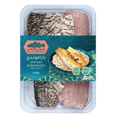 باراموندي البحر الأحمر فيليه كامل ٤٠٠ غرام