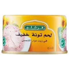 تونة خفيفة في زيت دوار الشمس