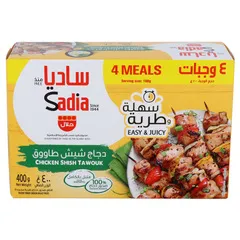 دجاج شيش طاووق