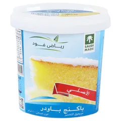 Riyadh Food Baking Powder 100g