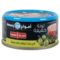 أمواج تونة خفيفة في زيت زيتون بكر ممتاز