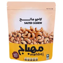 كاجو مالح