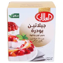 جيلاتين بودرة بقري بدون لون ونكهة