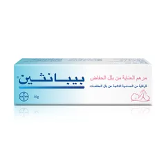 مرهم العناية من بلل الحفاض