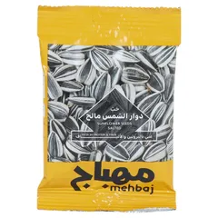 حب دوار الشمس مالح