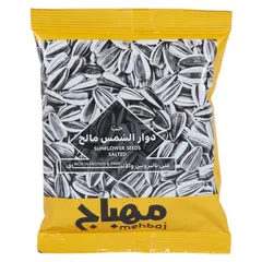 حب دوار الشمس مالح