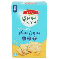نوتري شويس مقرمشات بدون سكر