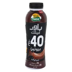حليب البروتين باور ميلك بالشوكولاتة
