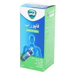 فابوراب سهل الاستعمال
