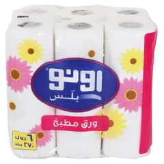 ورق مطبخ