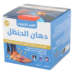 South Moon Bitter Melon Relief Ointment For Muscles And Joints 50 G