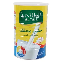 حليب مجفف كامل الدسم