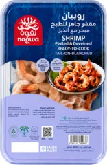 Naqwa Shrimp Peeled & Deveined Ready to Cook Blanched 450 g